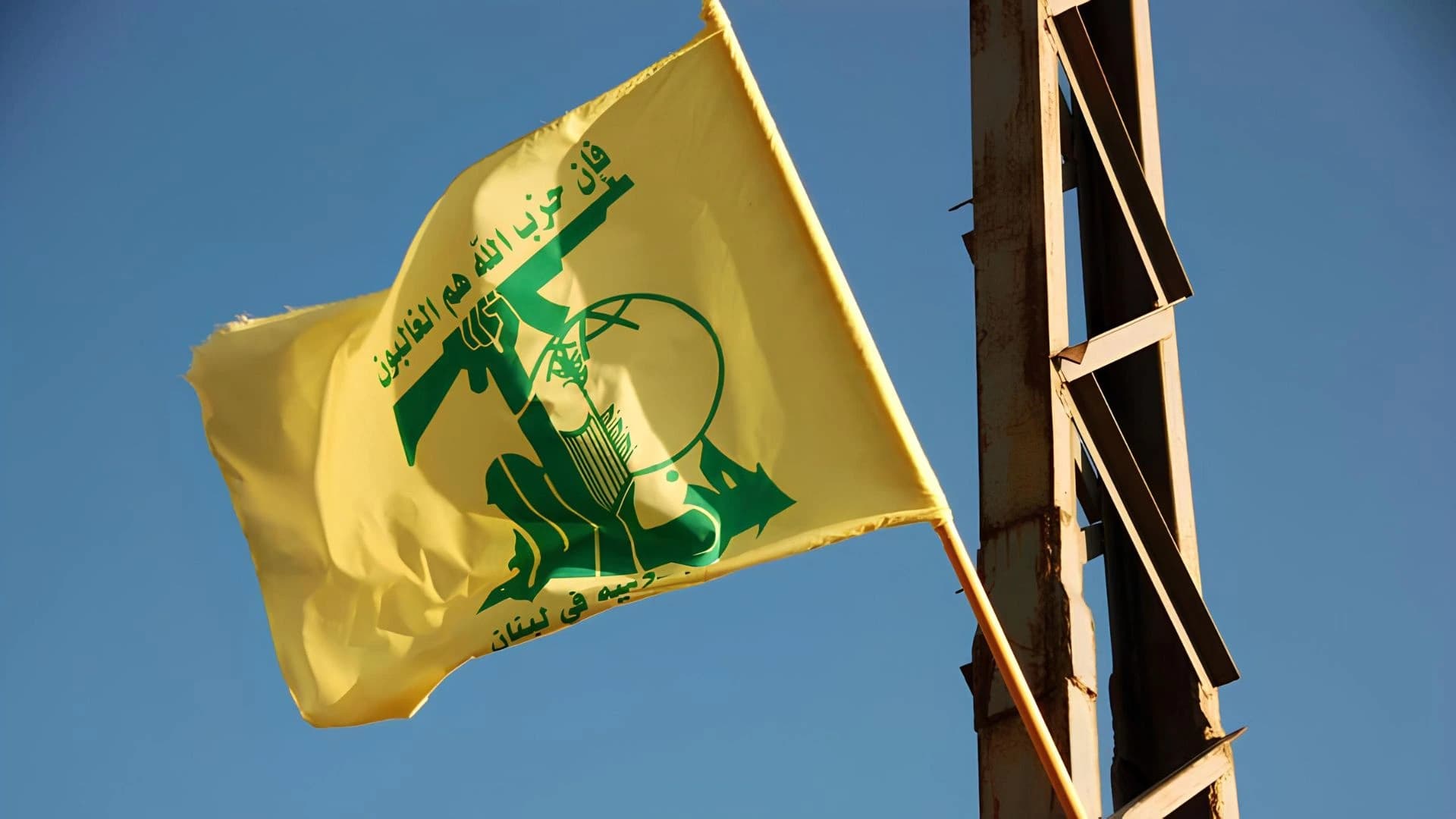 Bandeira do Hezbollah
